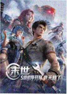 SP动漫 攻壳机动队